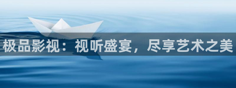 泡泡影视.：极品影视：视听盛宴，尽享艺术之美